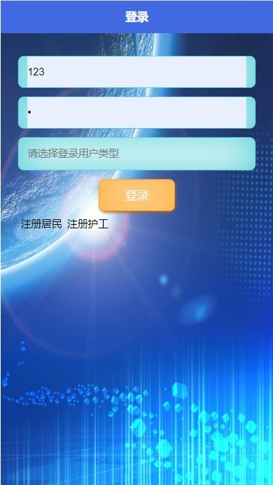 精品基于Python的小區(qū)疫情防控系統(tǒng) 打造智能數(shù)據(jù)信息咨詢平臺