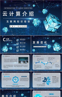 智馭數據浪潮 智能互聯網時代的云計算、大數據與營銷策劃